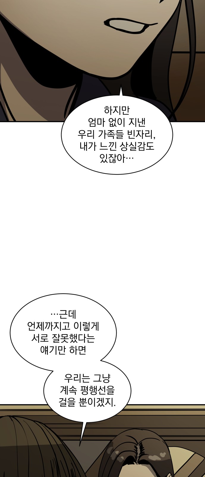 93 페이지