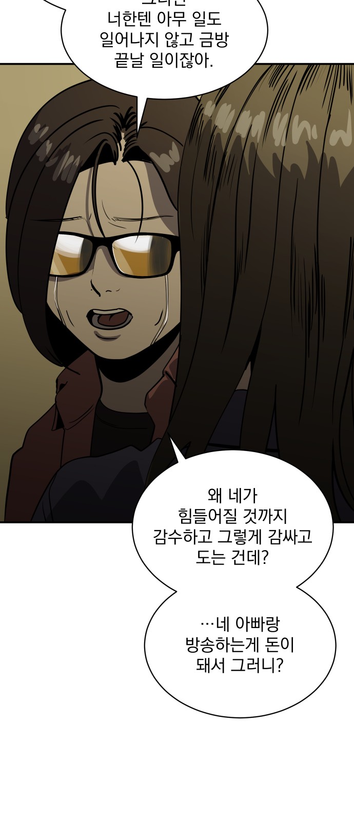 70 페이지