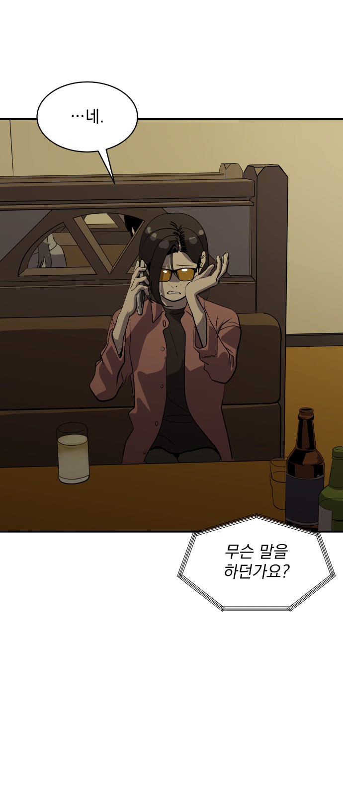 80 페이지