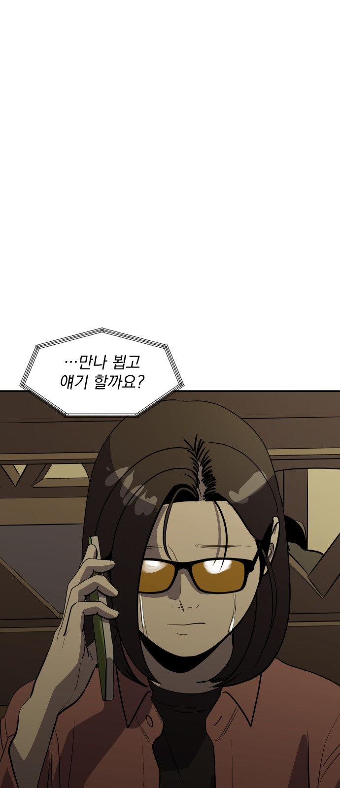 82 페이지