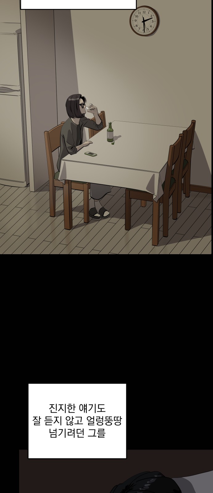 87 페이지