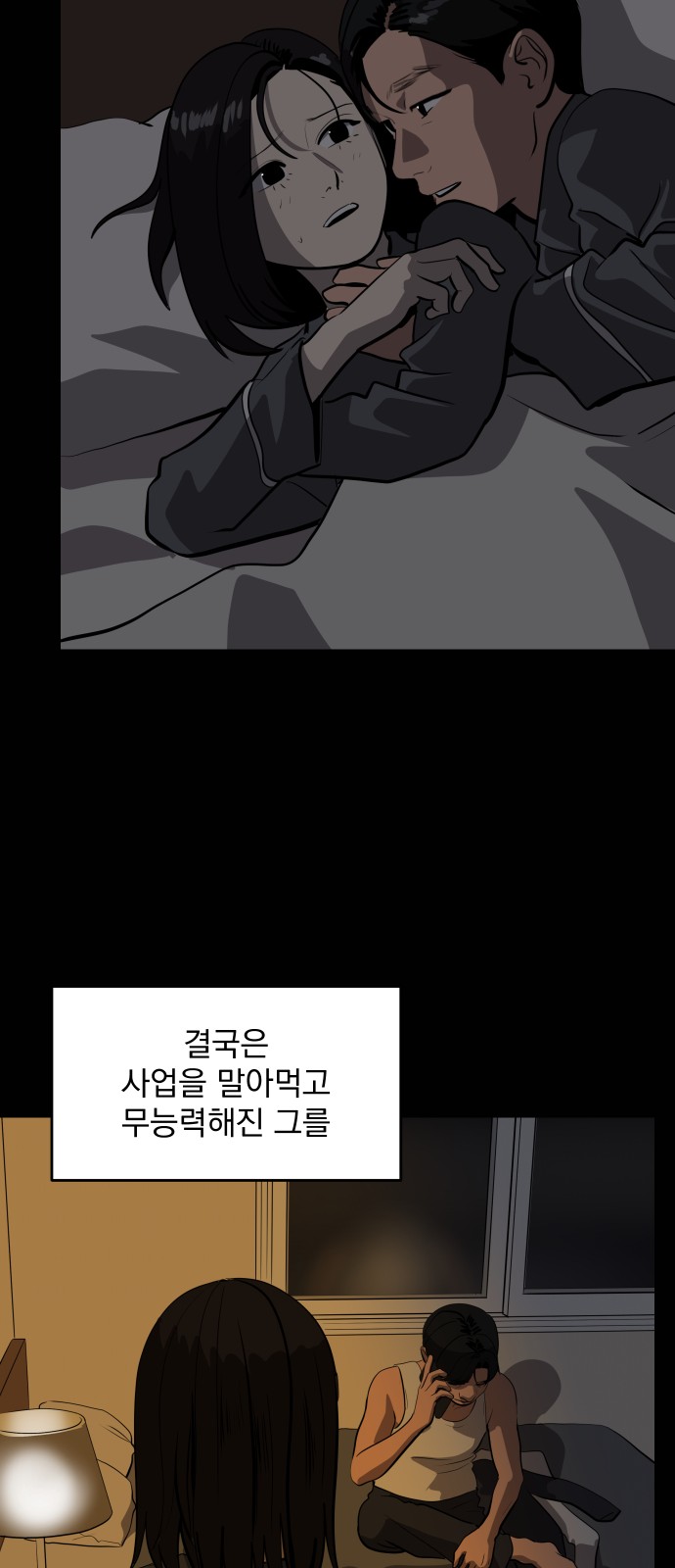 88 페이지