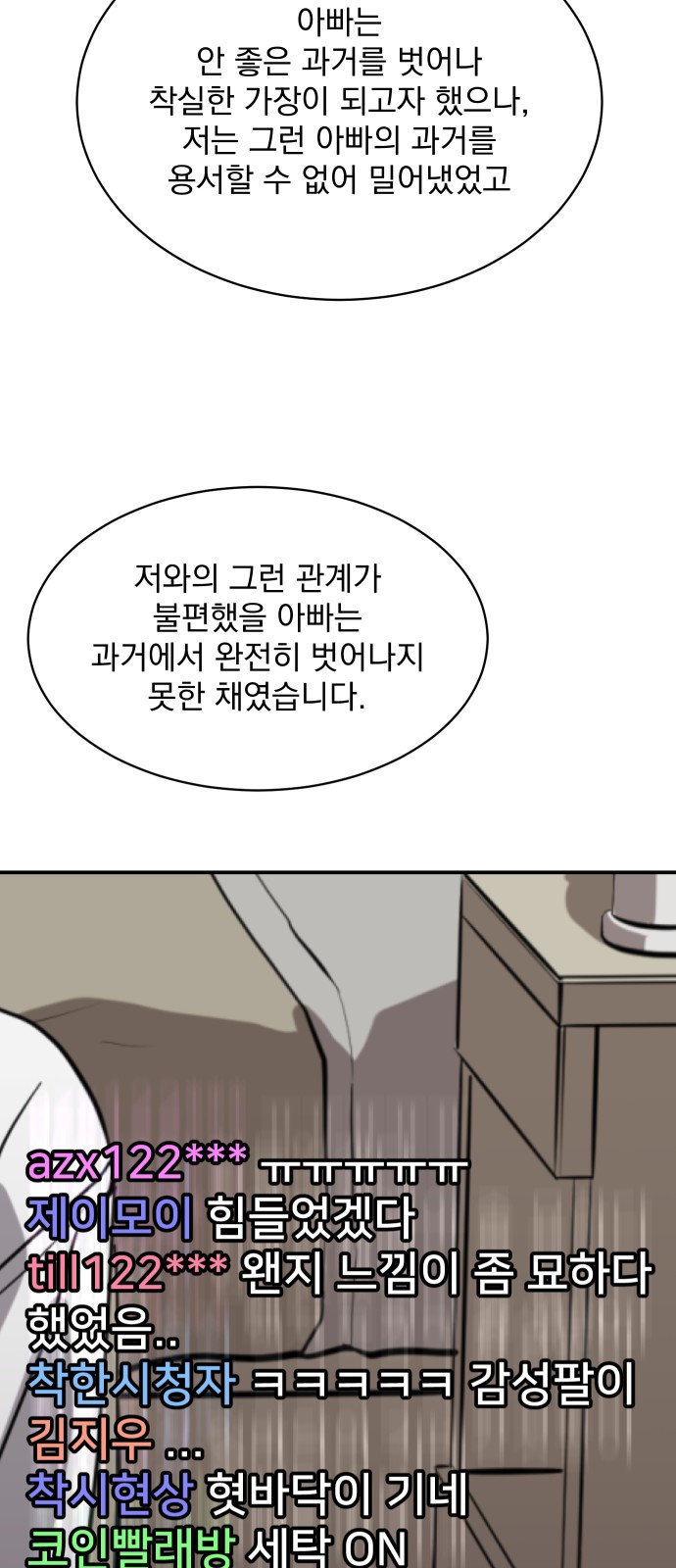53 페이지