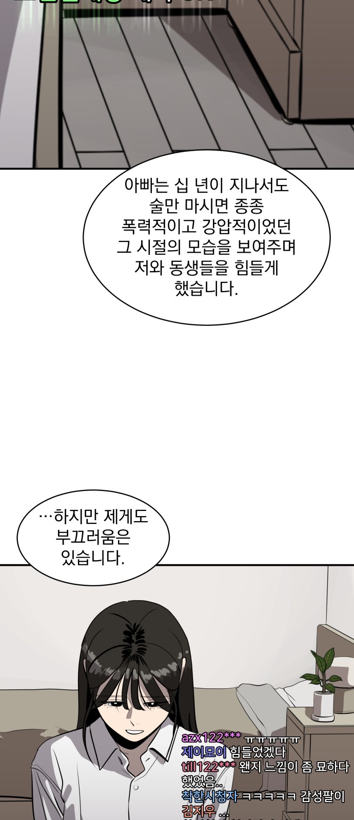 54 페이지