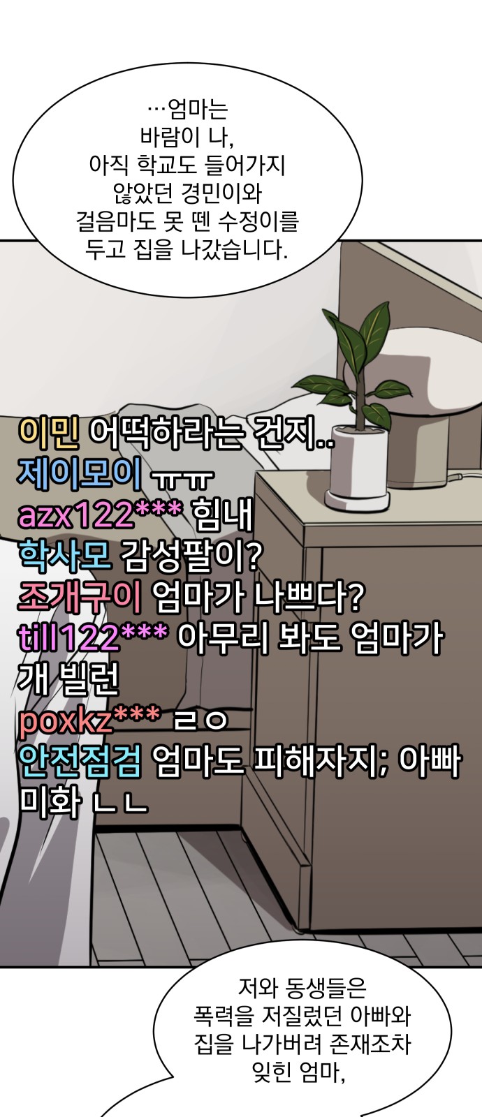 66 페이지