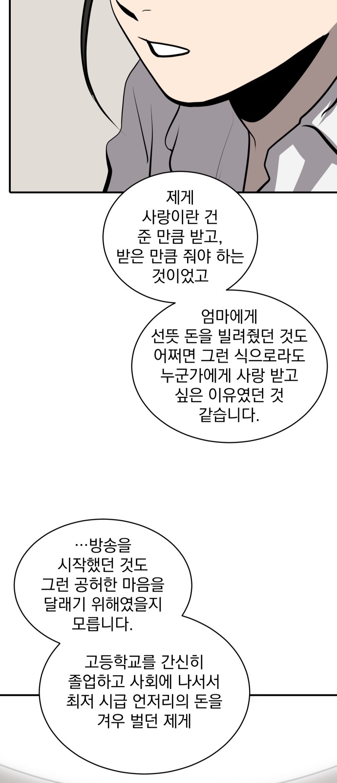 70 페이지