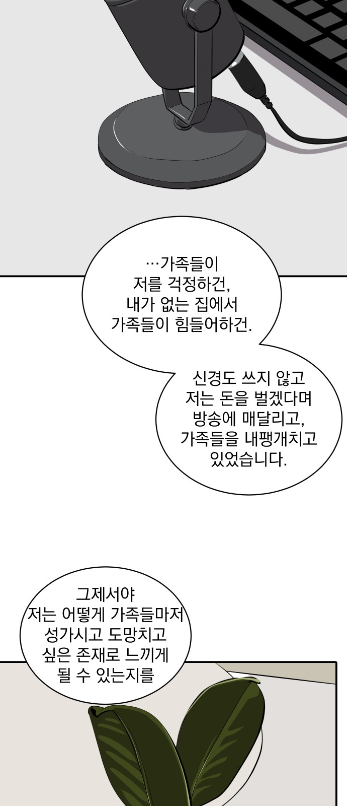 76 페이지