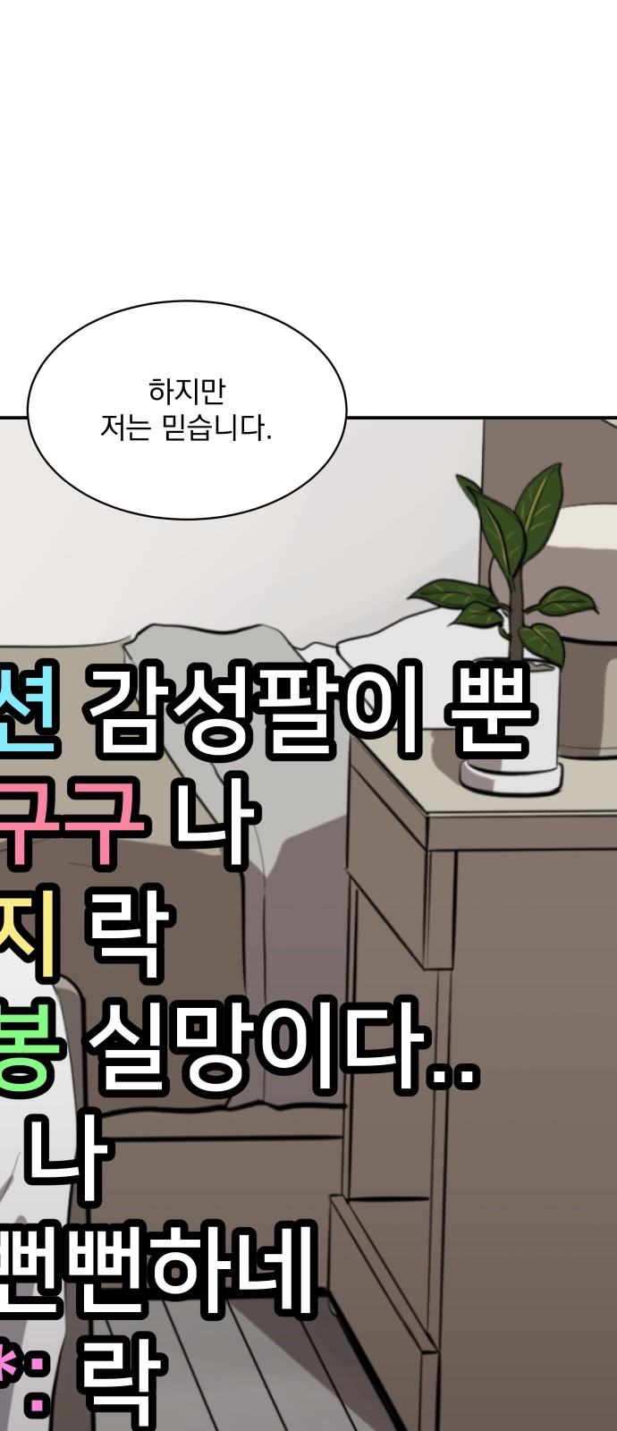 87 페이지