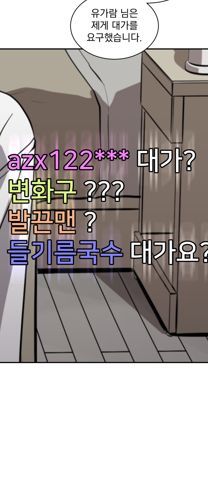 56 페이지