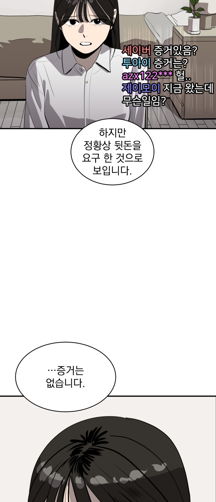 58 페이지