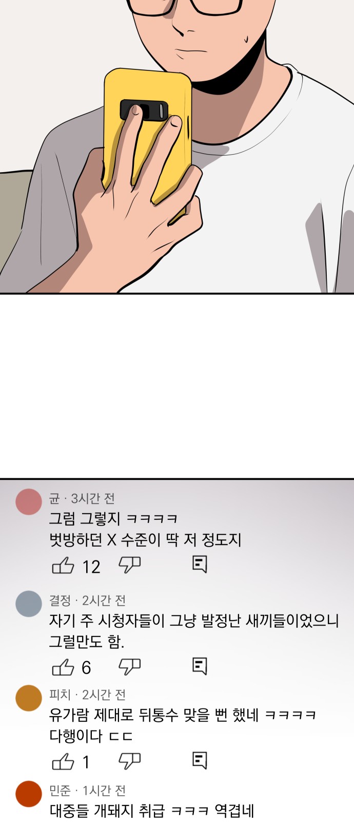 80 페이지