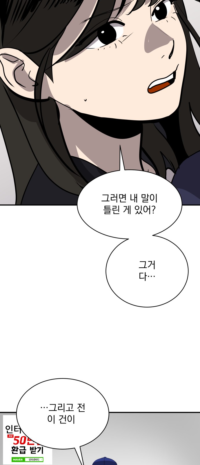 82 페이지