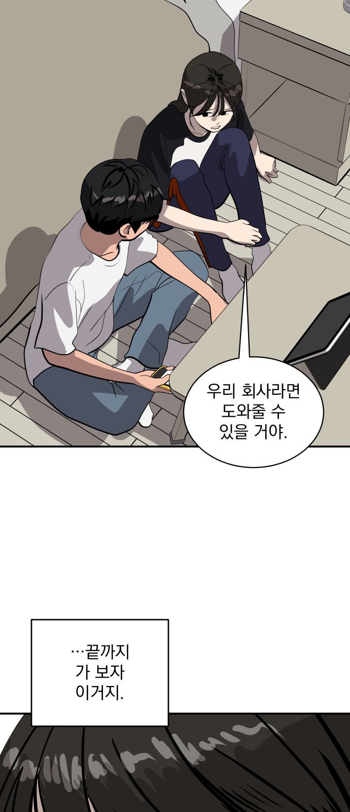 88 페이지