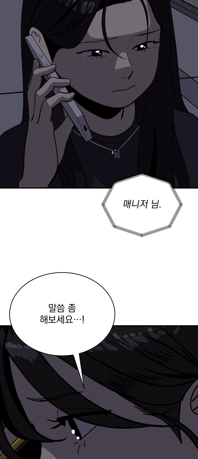 76 페이지