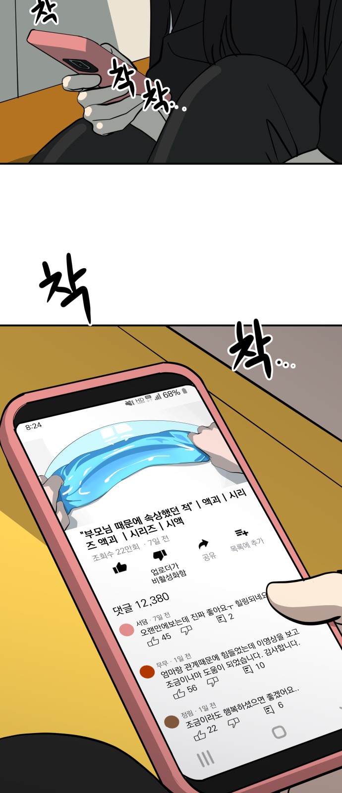 61 페이지