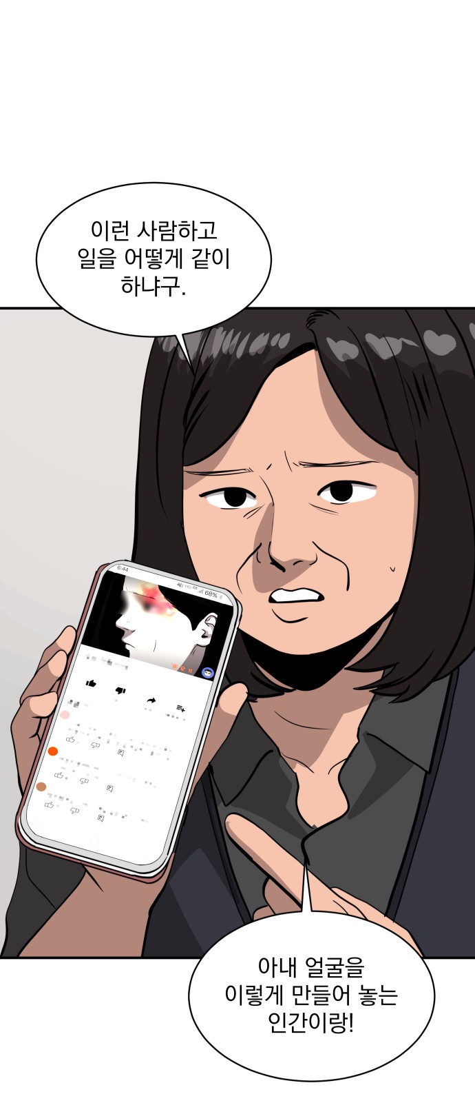 61 페이지