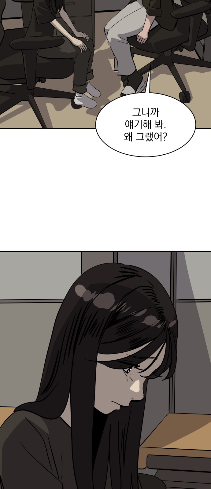 54 페이지