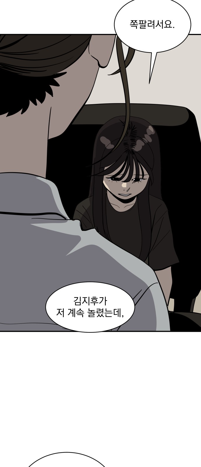 61 페이지