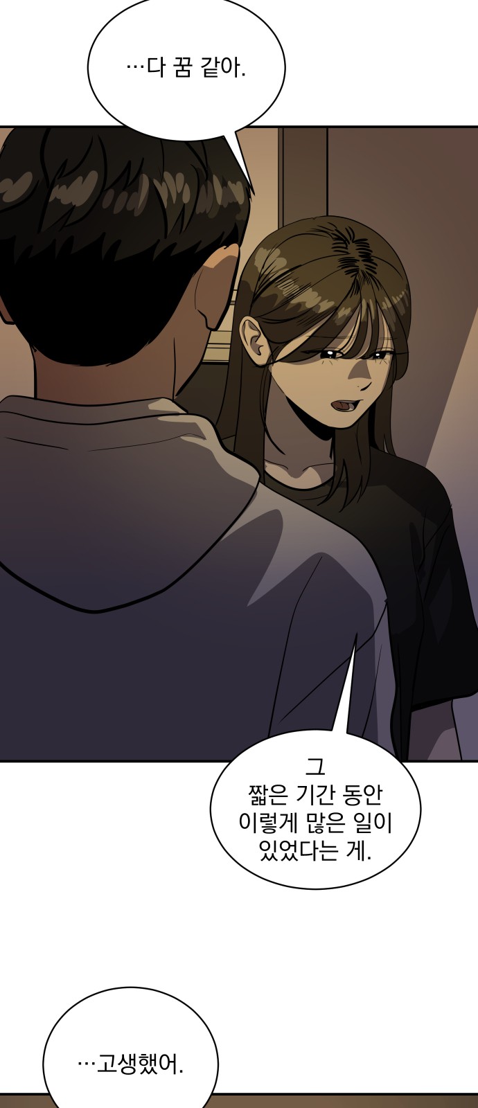 48 페이지