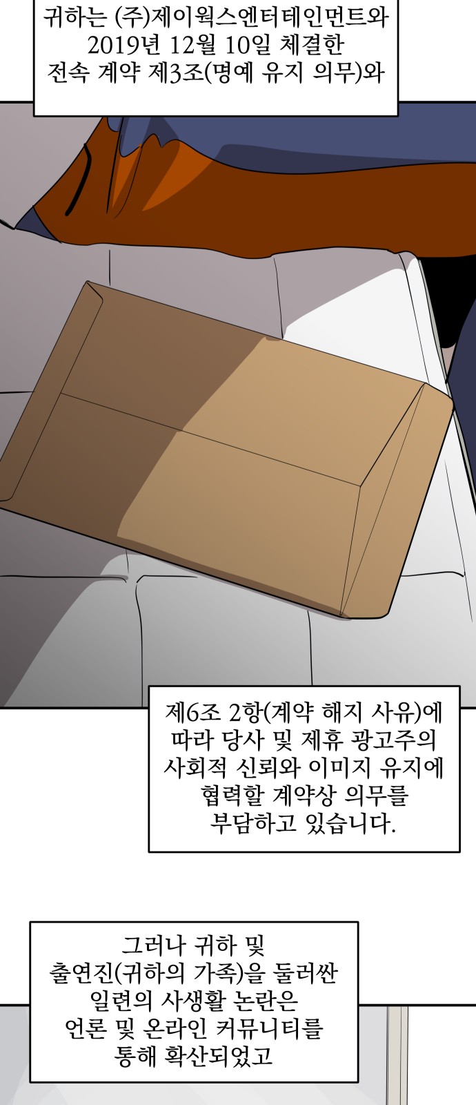 68 페이지