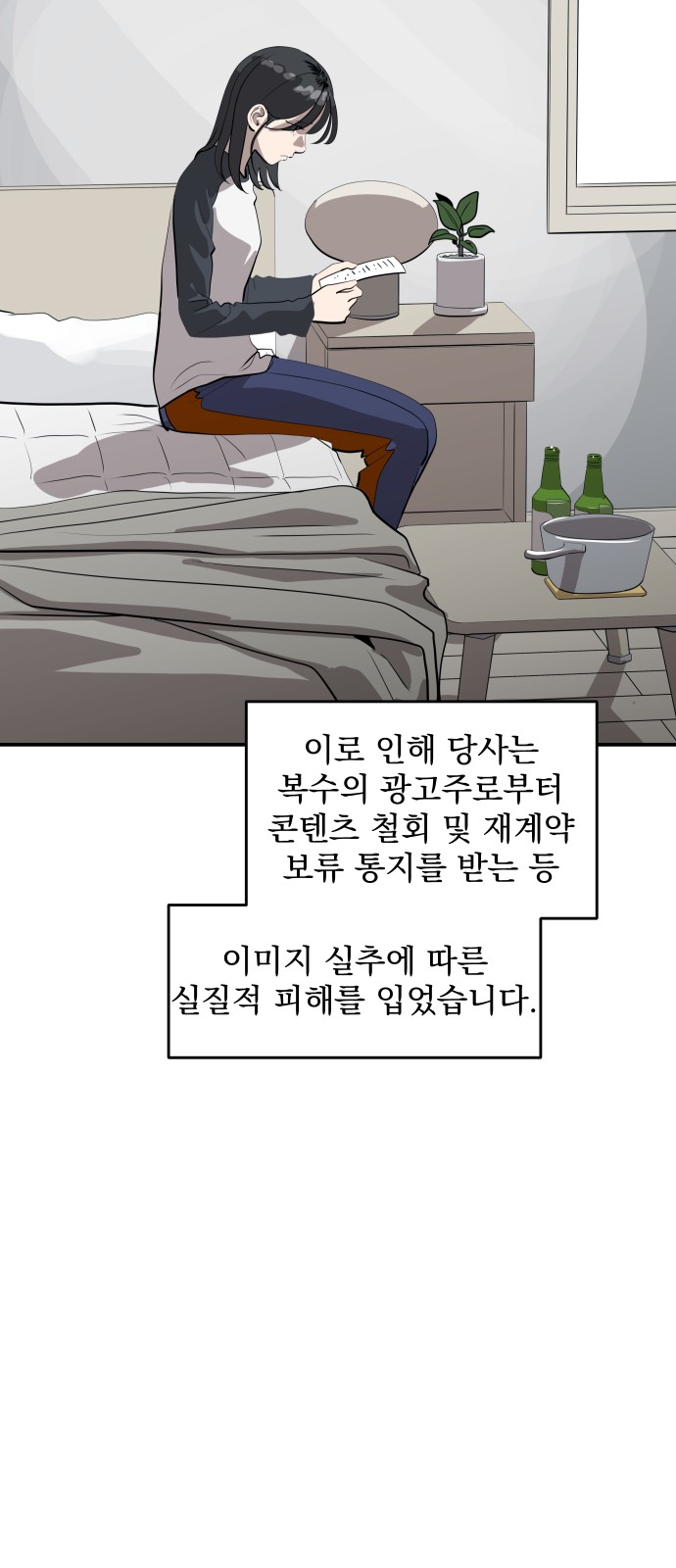 69 페이지