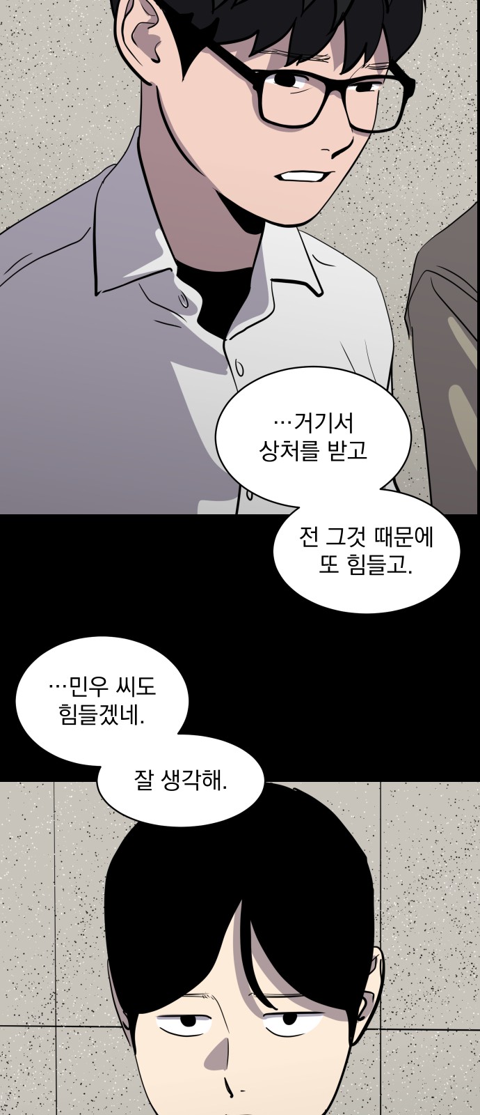 67 페이지