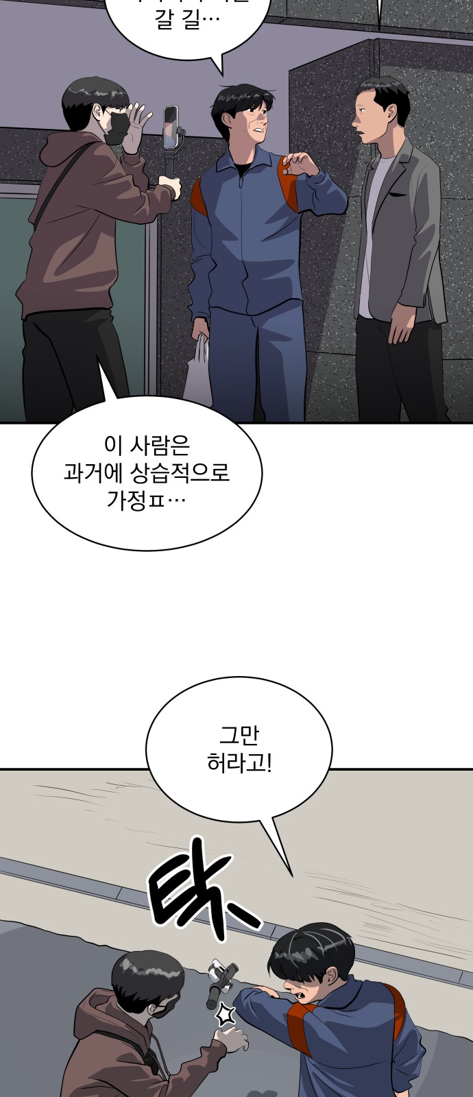 54 페이지