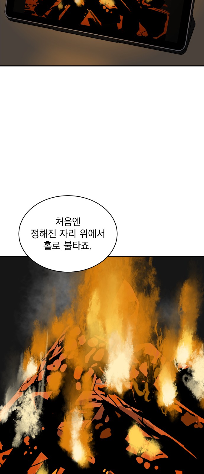 53 페이지