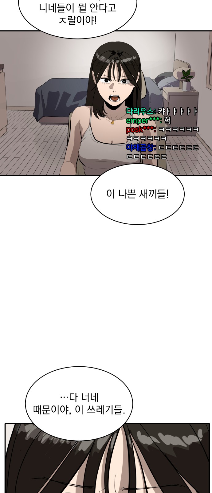 69 페이지