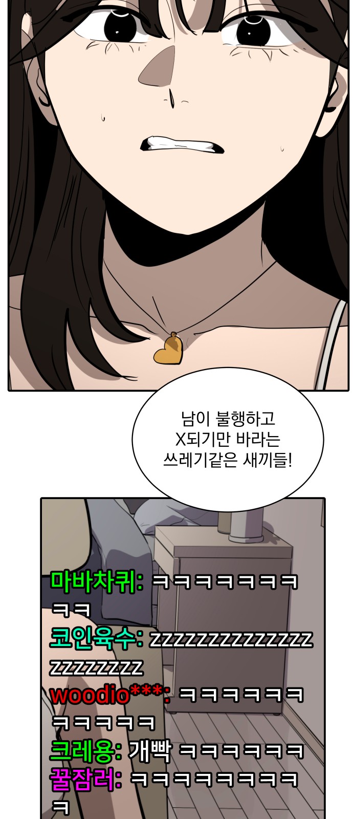 70 페이지