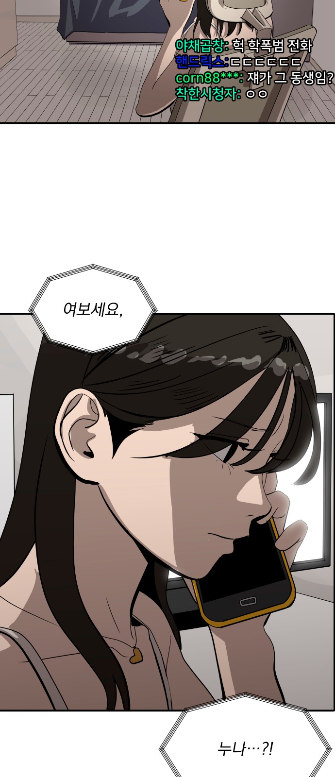 82 페이지