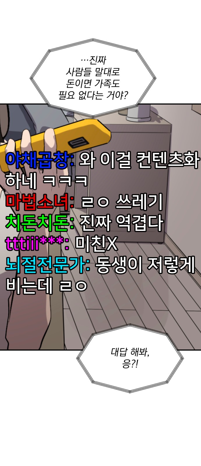 88 페이지