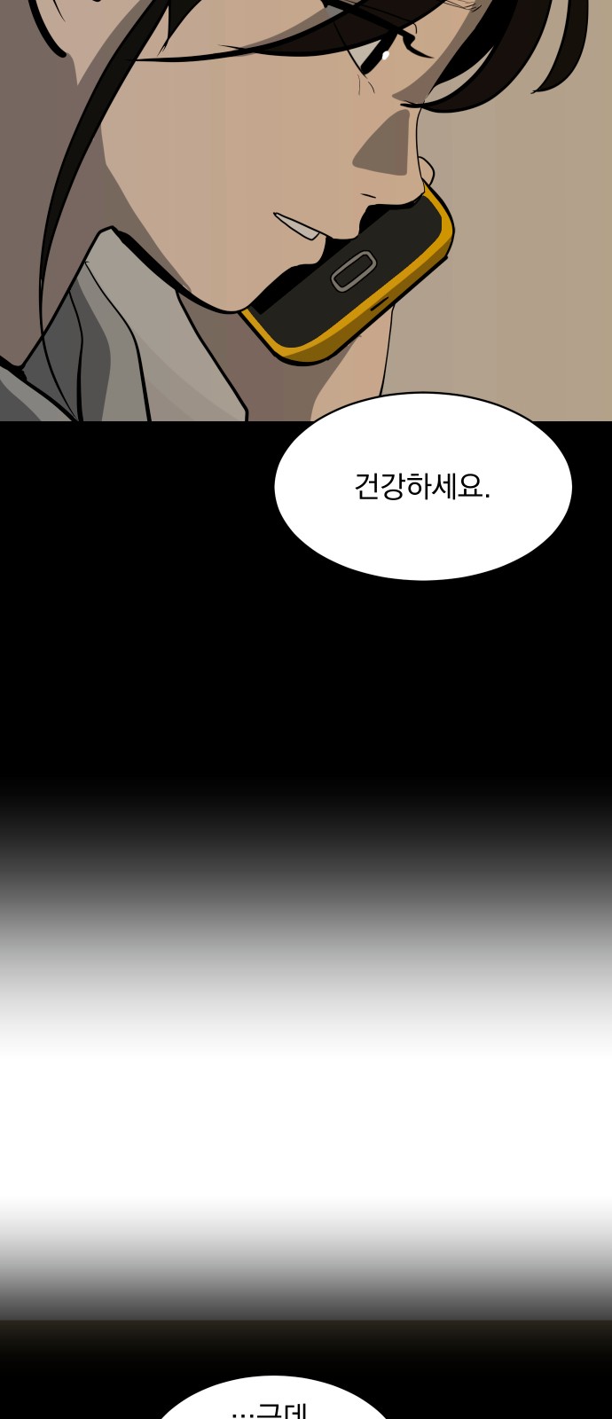 69 페이지