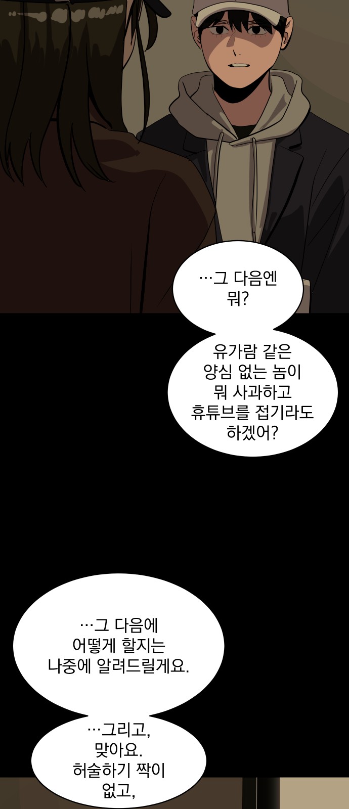 71 페이지