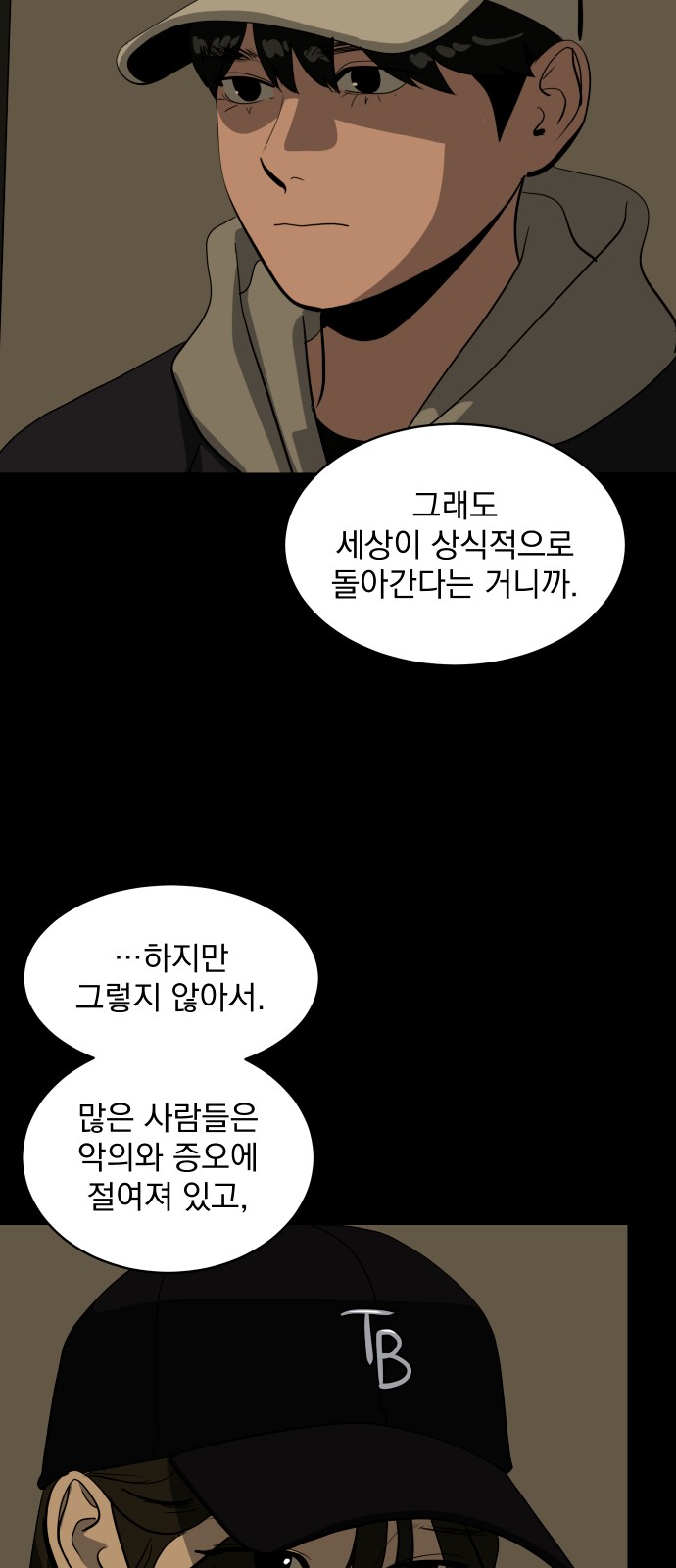 73 페이지