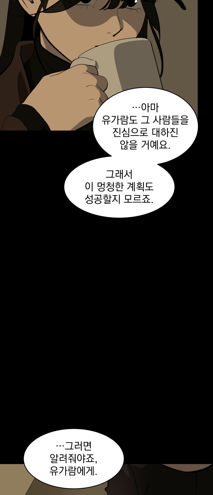 74 페이지