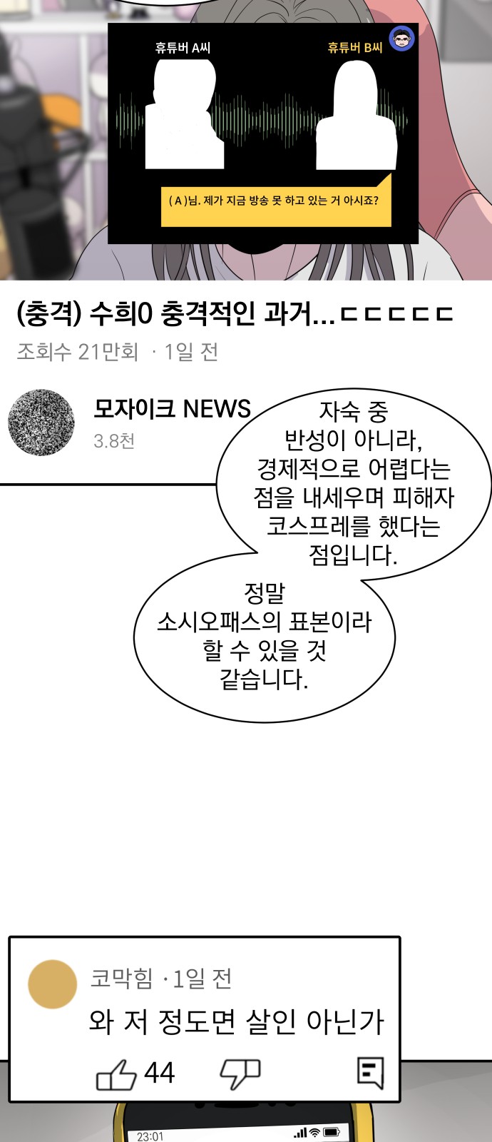 43 페이지