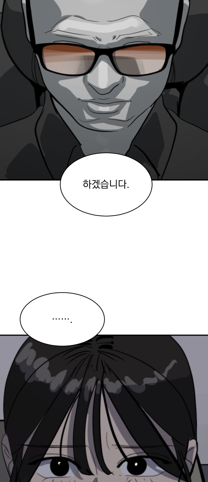 104 페이지