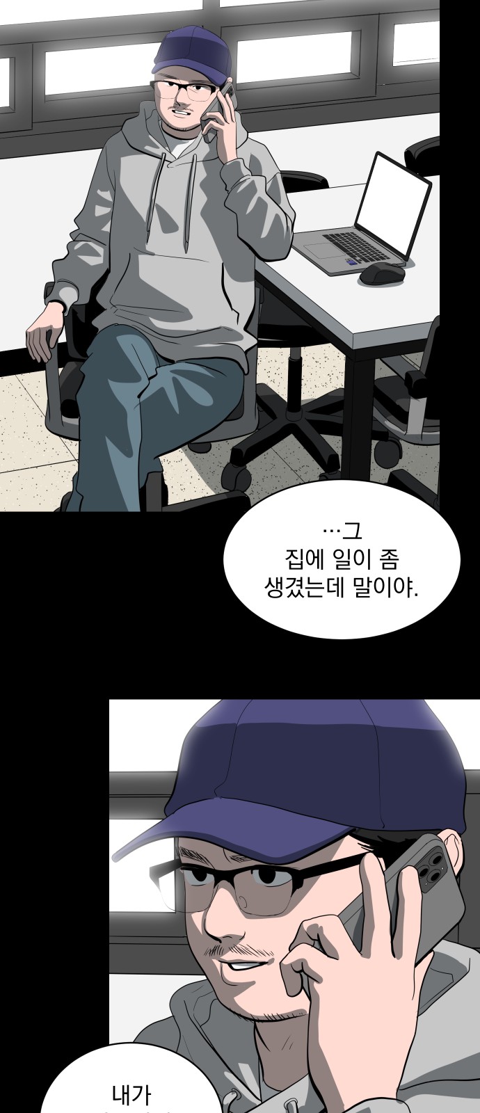 68 페이지