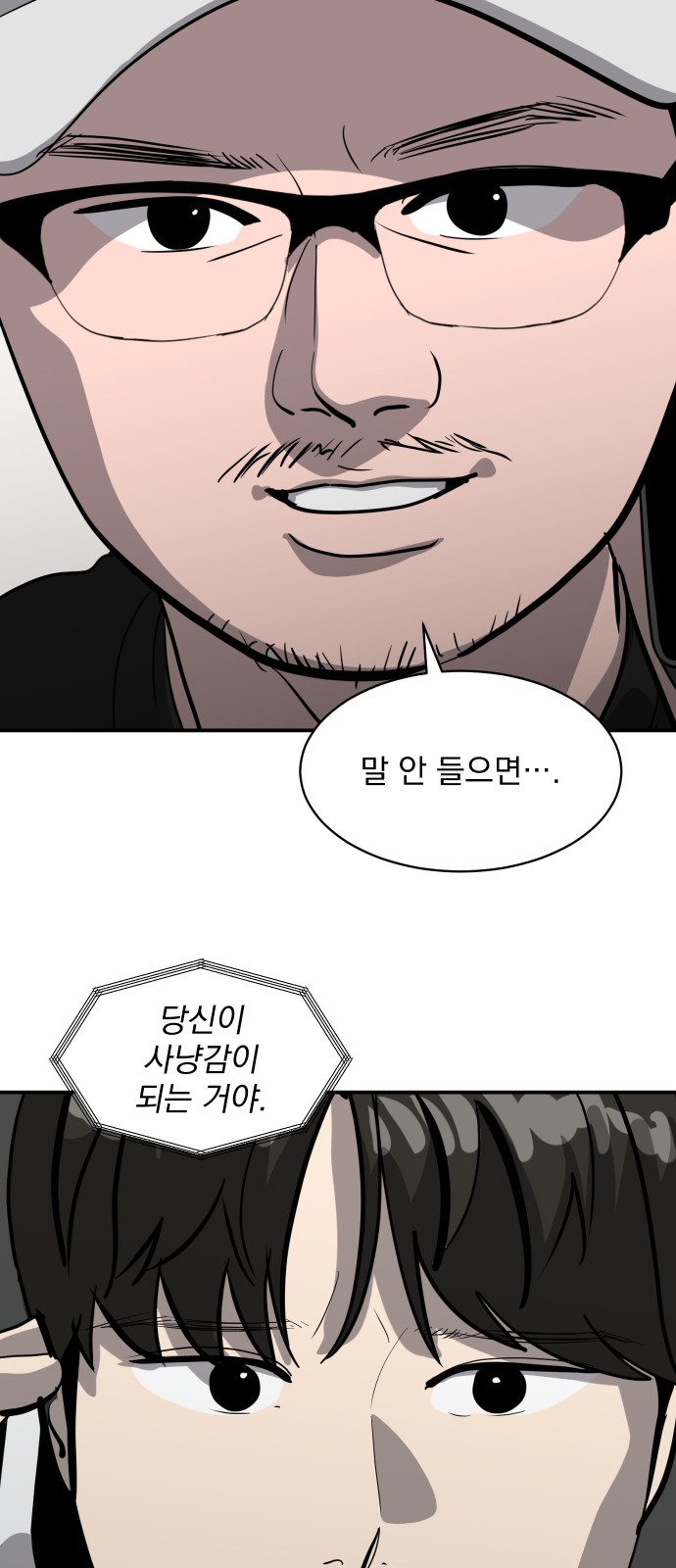81 페이지