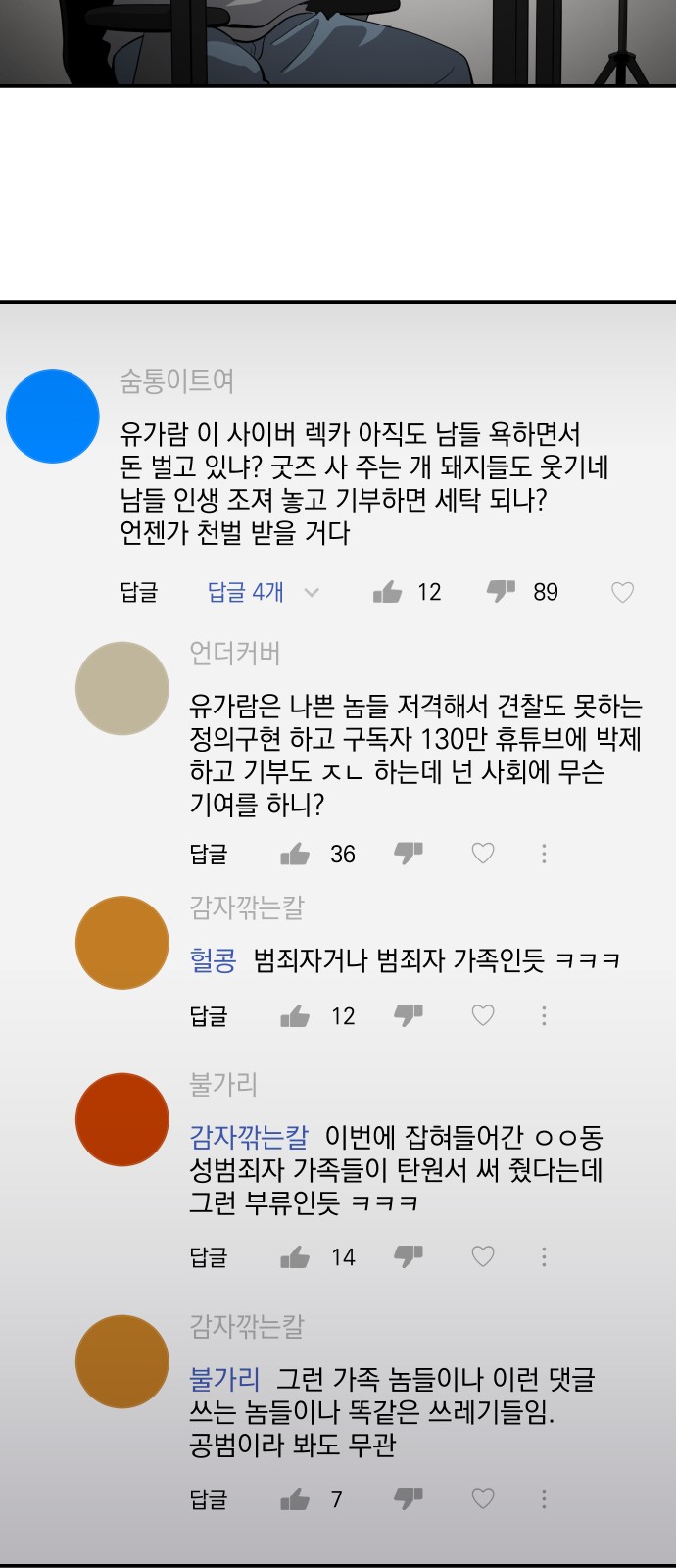 38 페이지