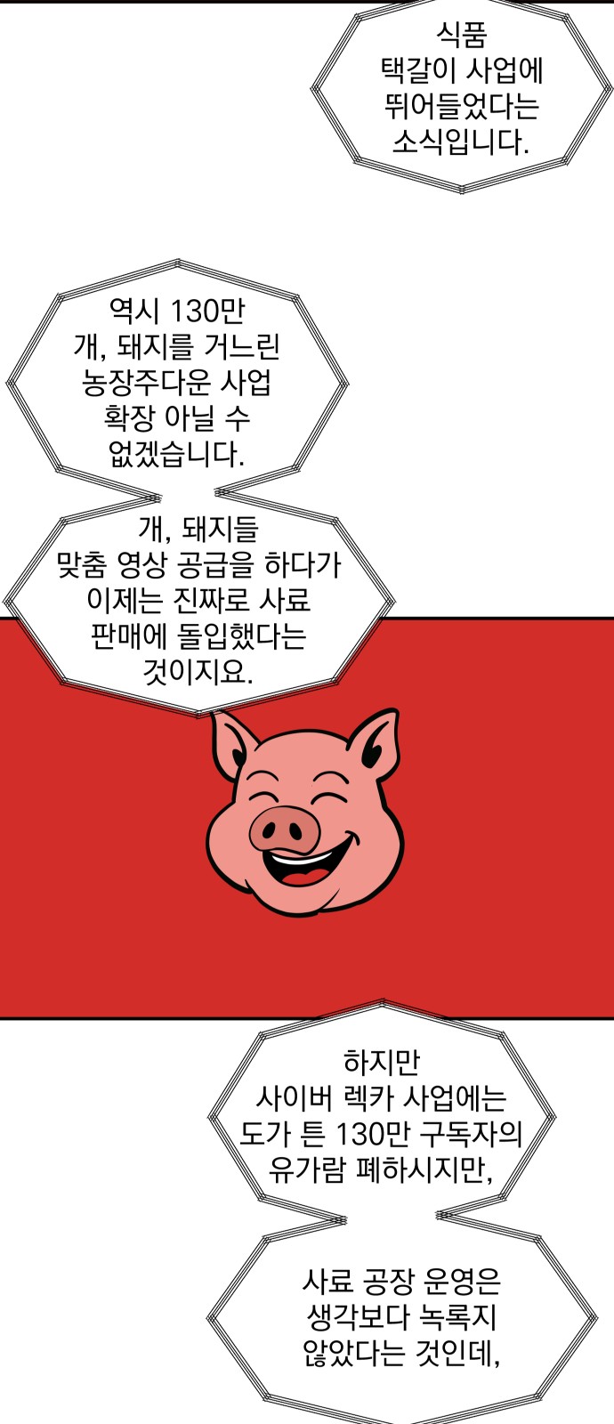 56 페이지
