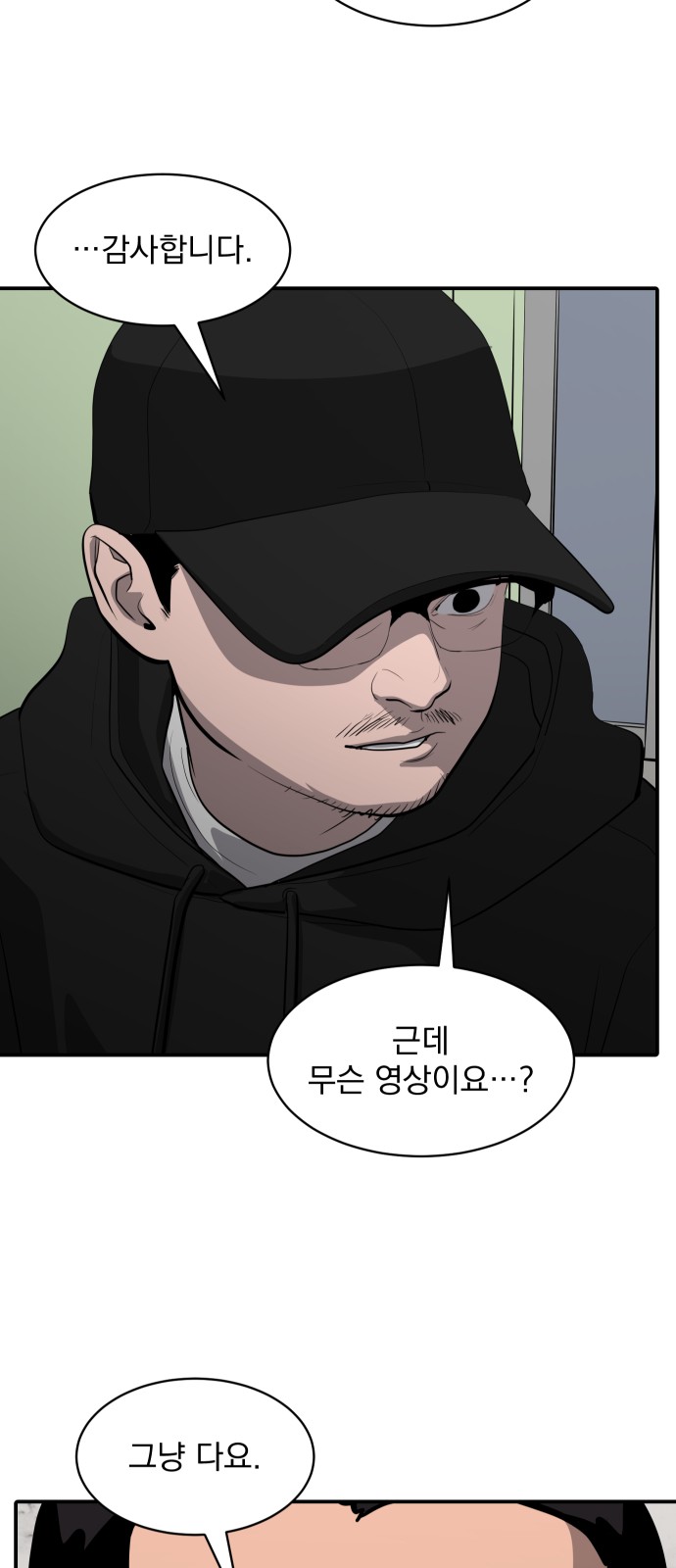 36 페이지