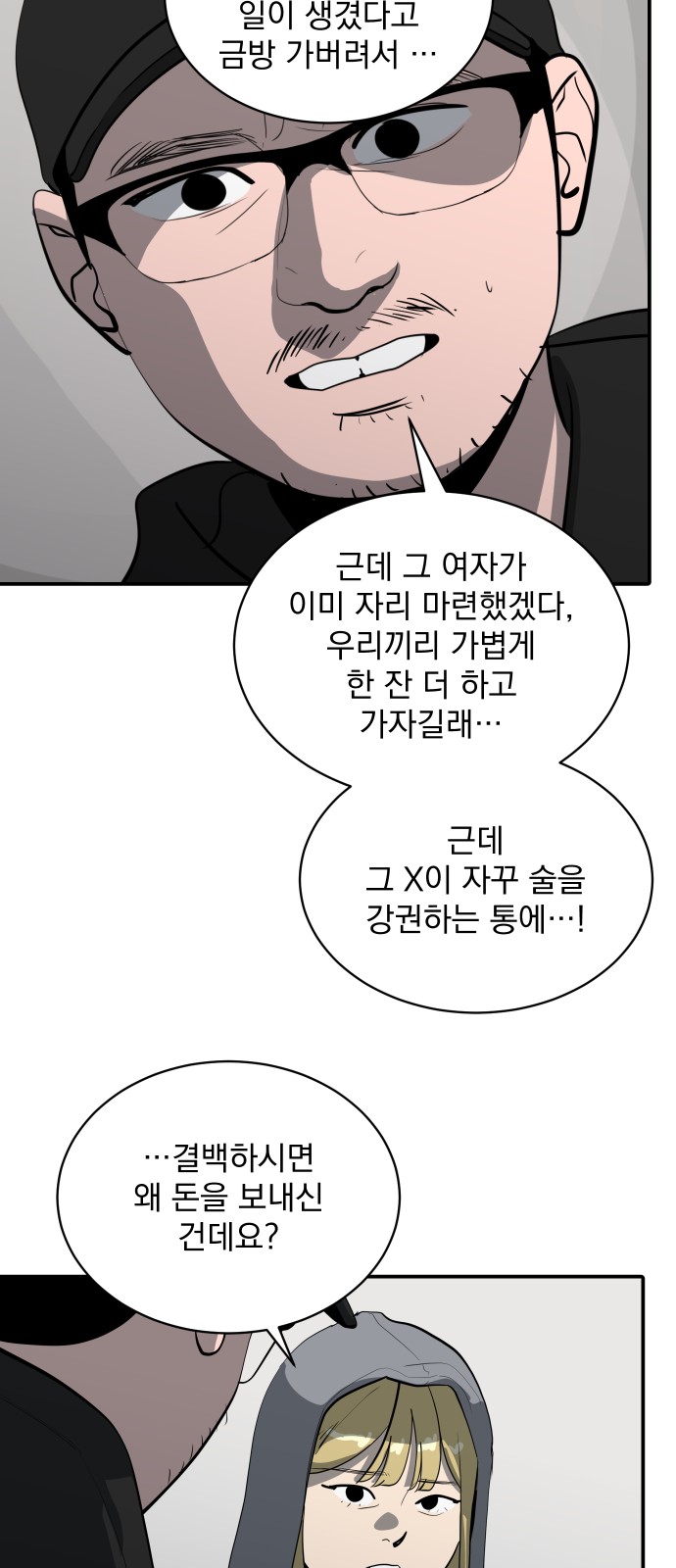 58 페이지