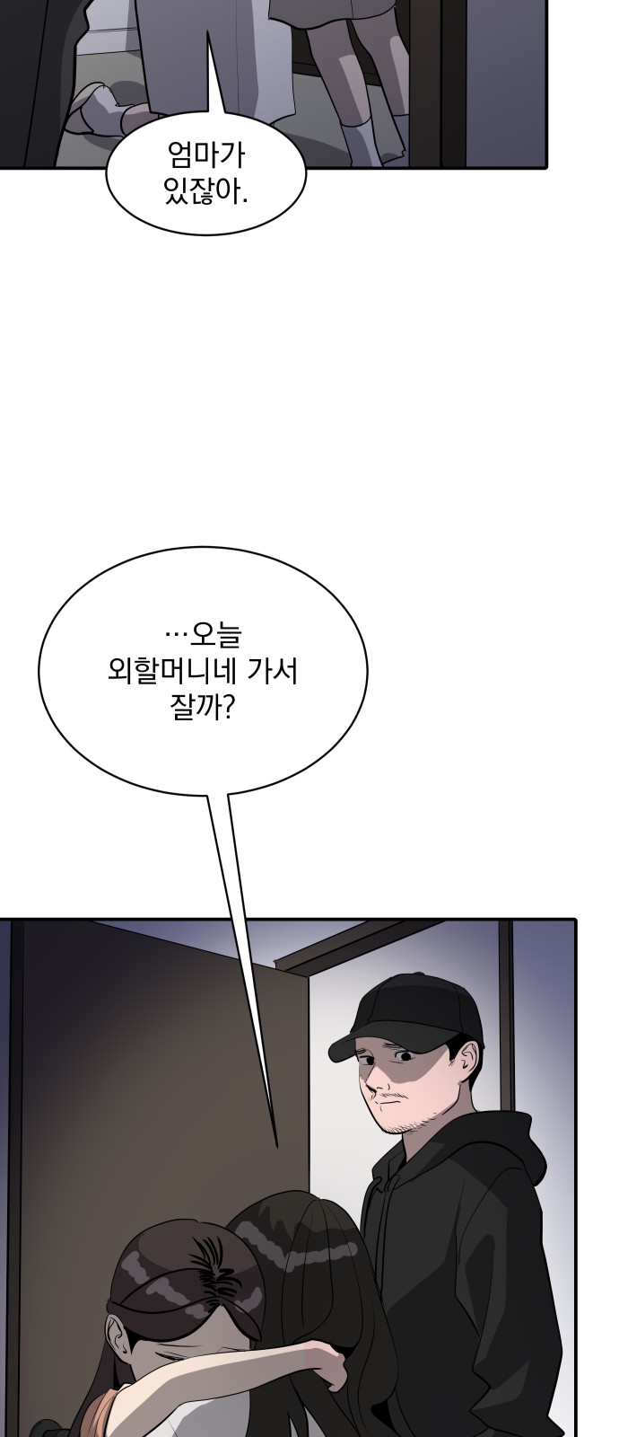 70 페이지