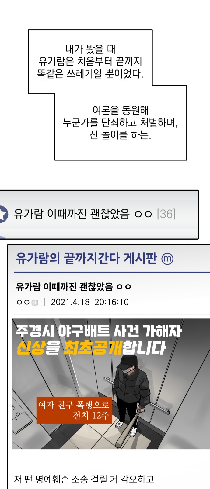 38 페이지