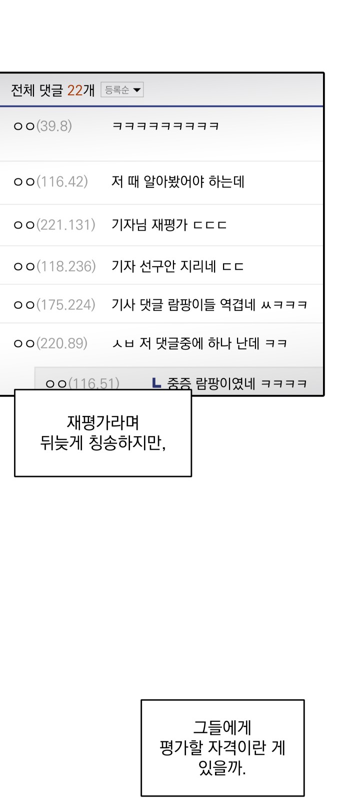 54 페이지