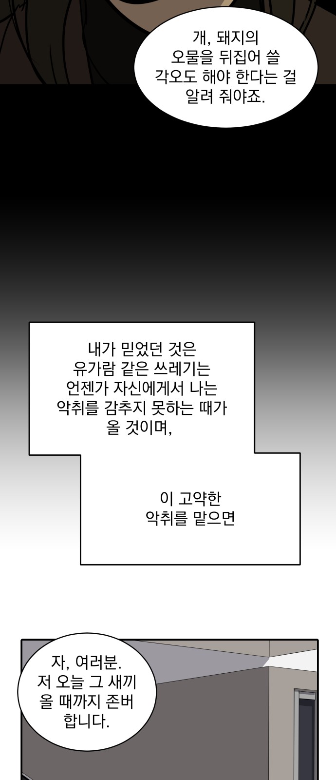 66 페이지
