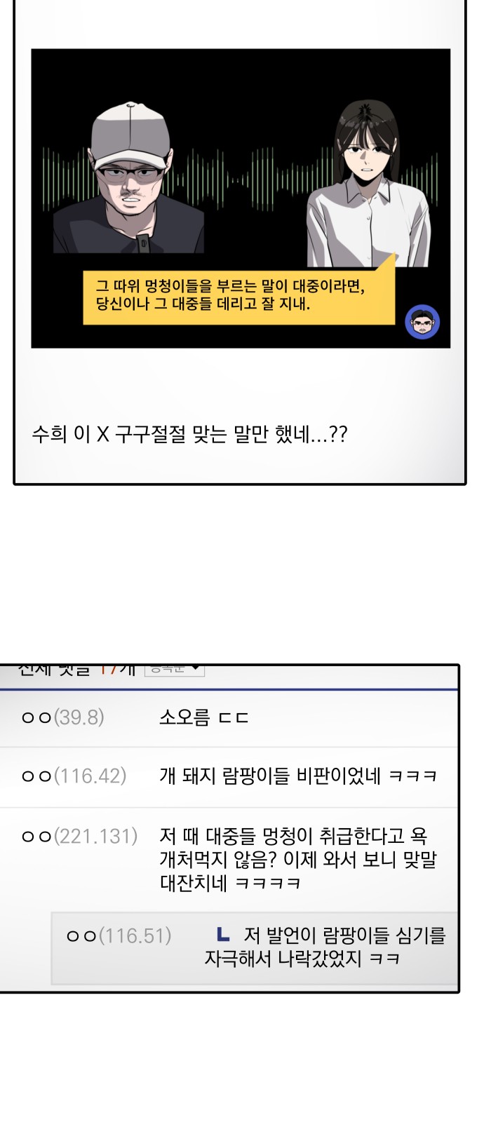 82 페이지
