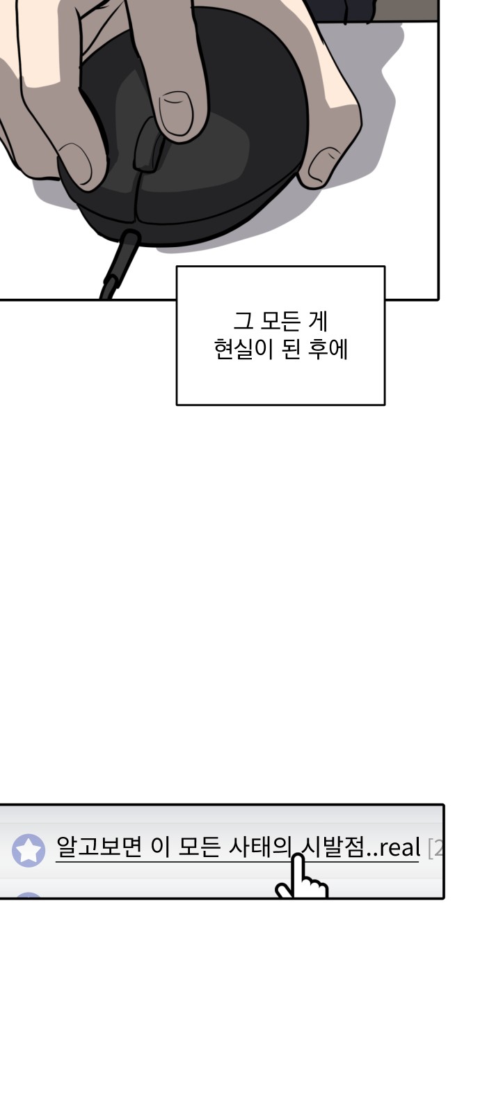 86 페이지